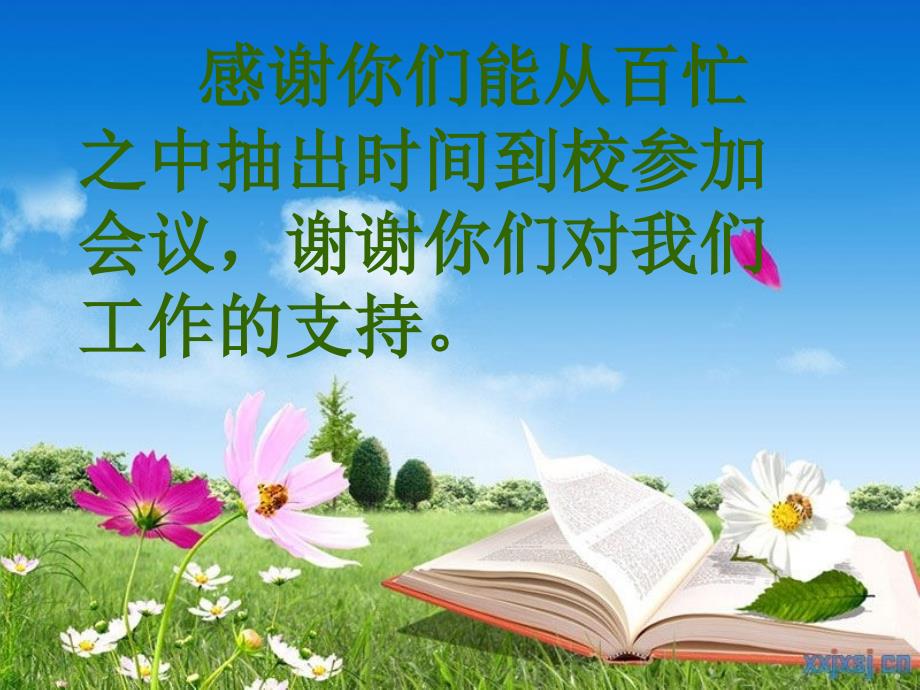 一年级数学老师家长会PPT课件.ppt_第2页