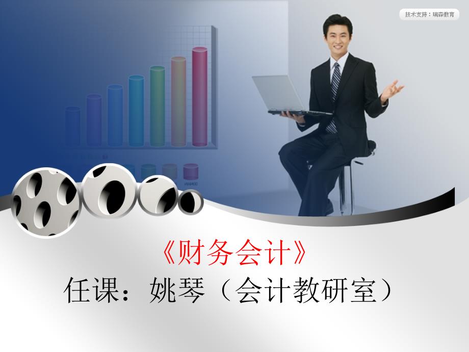 学习情境1.1库存现金业务核算.ppt_第1页
