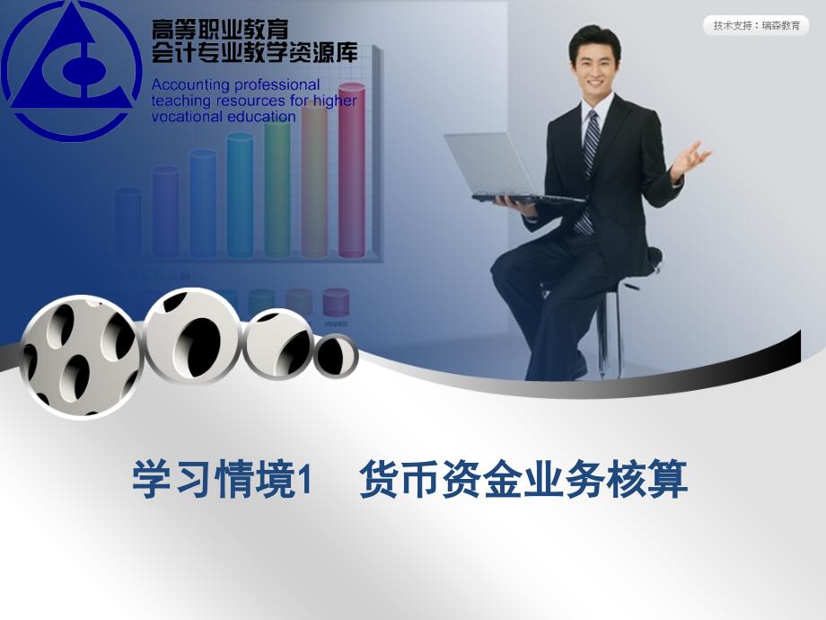 学习情境1.1库存现金业务核算.ppt_第2页