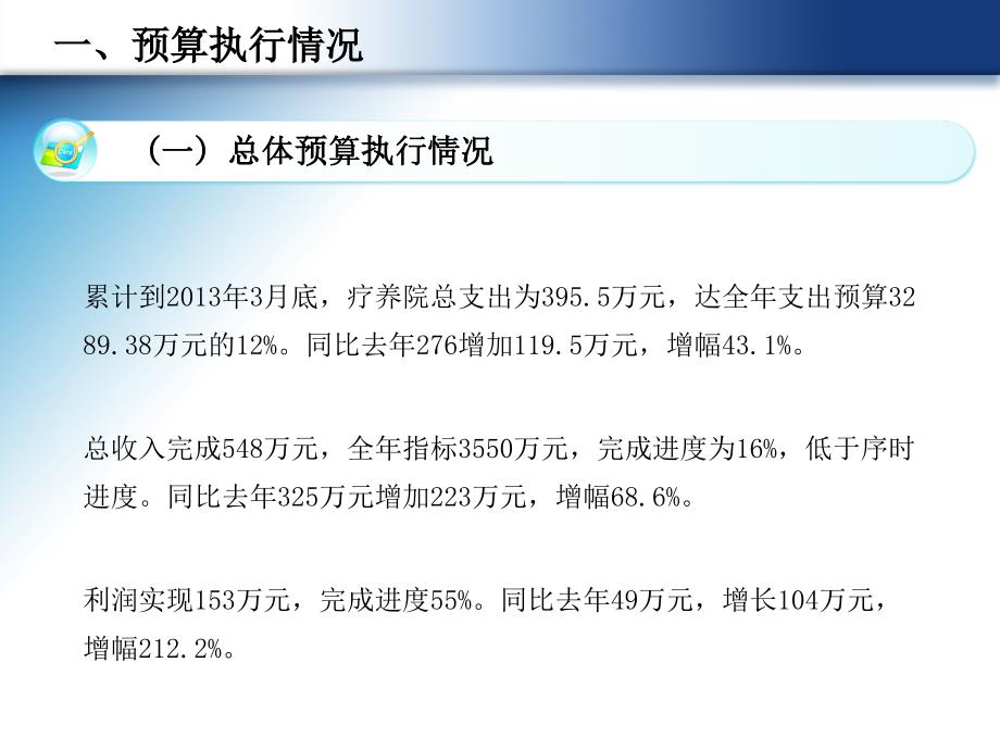 季度经济运行分析.ppt_第3页
