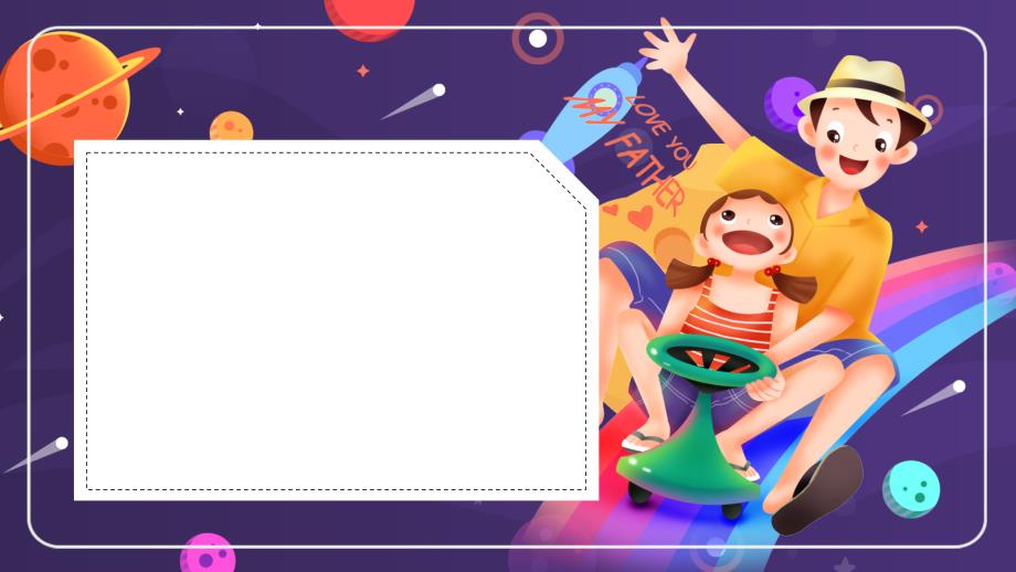 父爱如山PPT课件.ppt_第2页