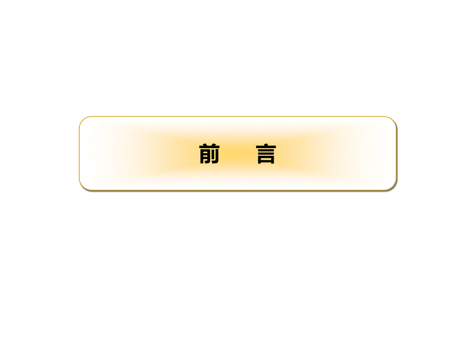 物业管理公共能耗管理方案.ppt_第3页