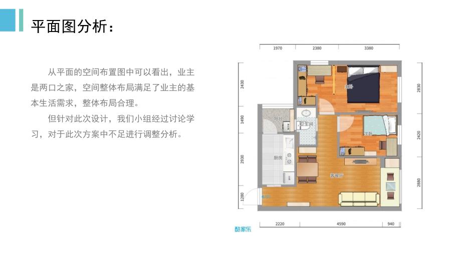 室内空间风格与案例分析.ppt_第3页
