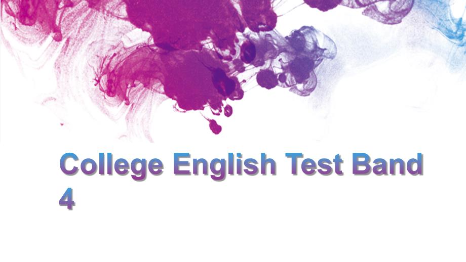 大学英语四级考试.ppt_第1页