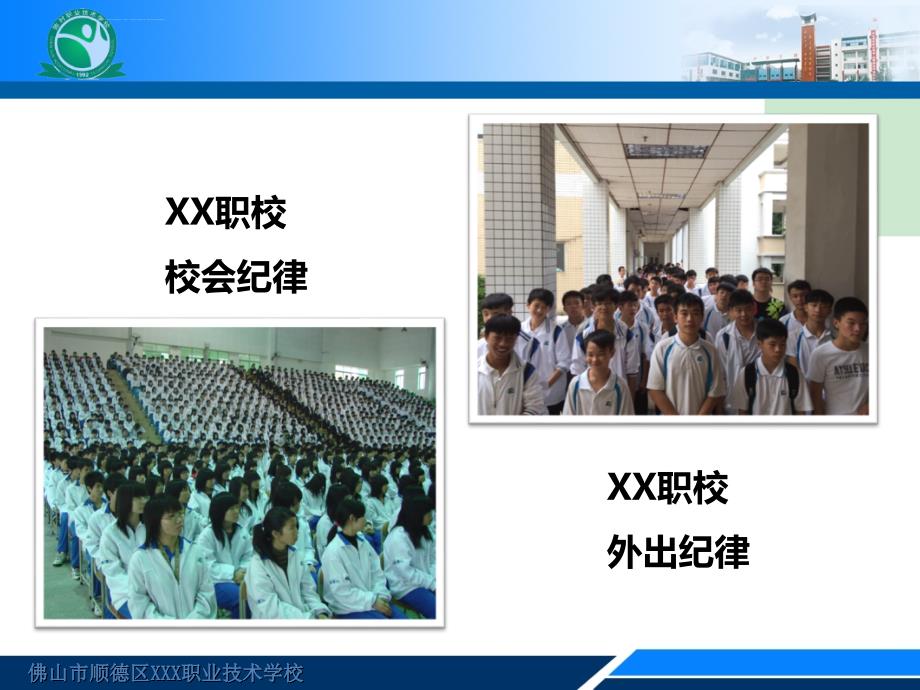 班级管理精细化培训课件ppt.ppt_第3页