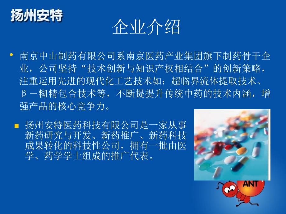 小儿感冒舒颗粒.ppt_第2页