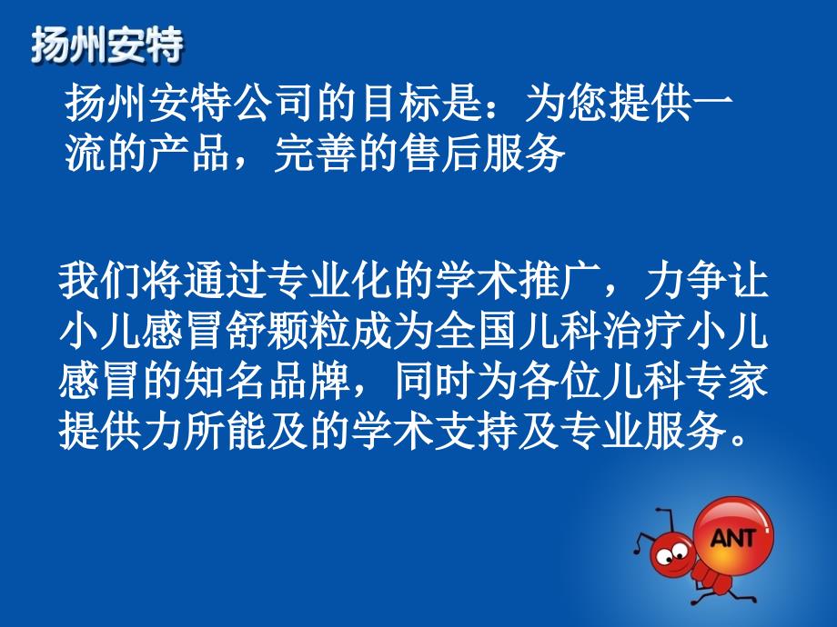 小儿感冒舒颗粒.ppt_第3页