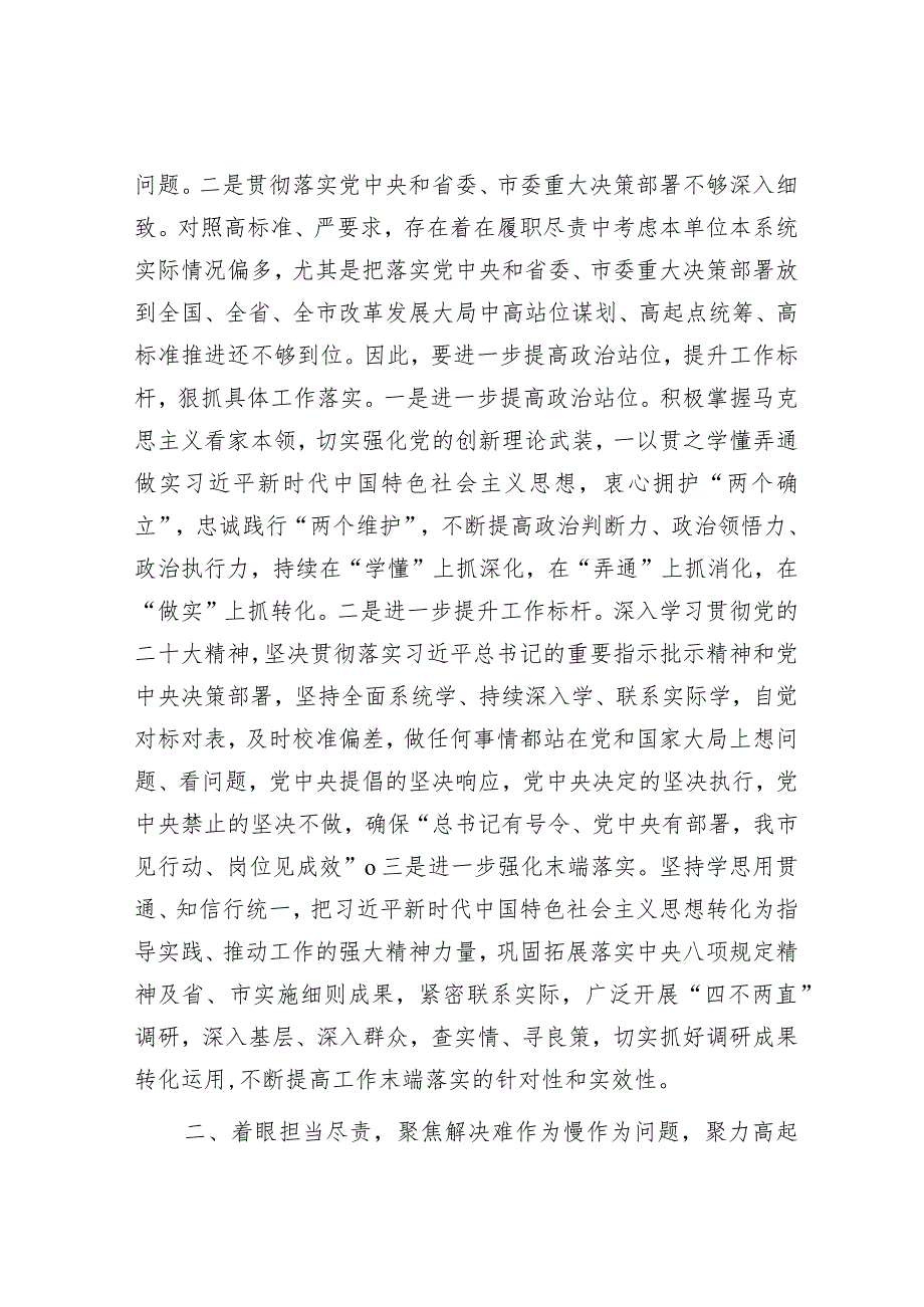 在党建工作推进会上的发言材料（精选两篇合辑）(1).docx_第2页