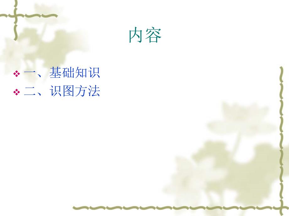 电气工程基础知识.ppt_第2页
