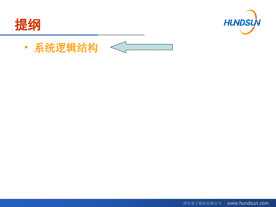 O32系统培训文档.ppt_第3页