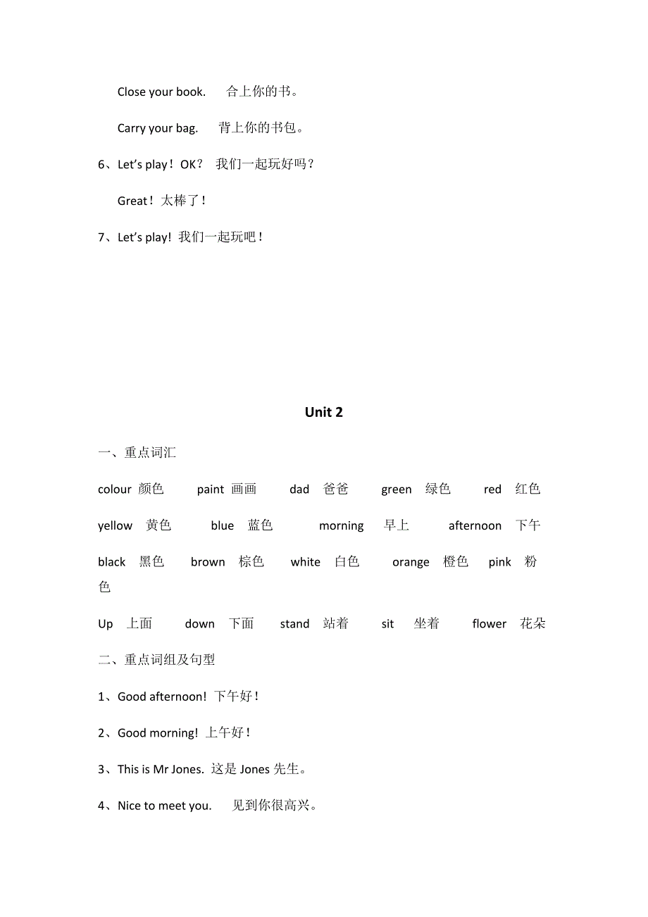 三年级上册英语重点知识总结.docx_第2页