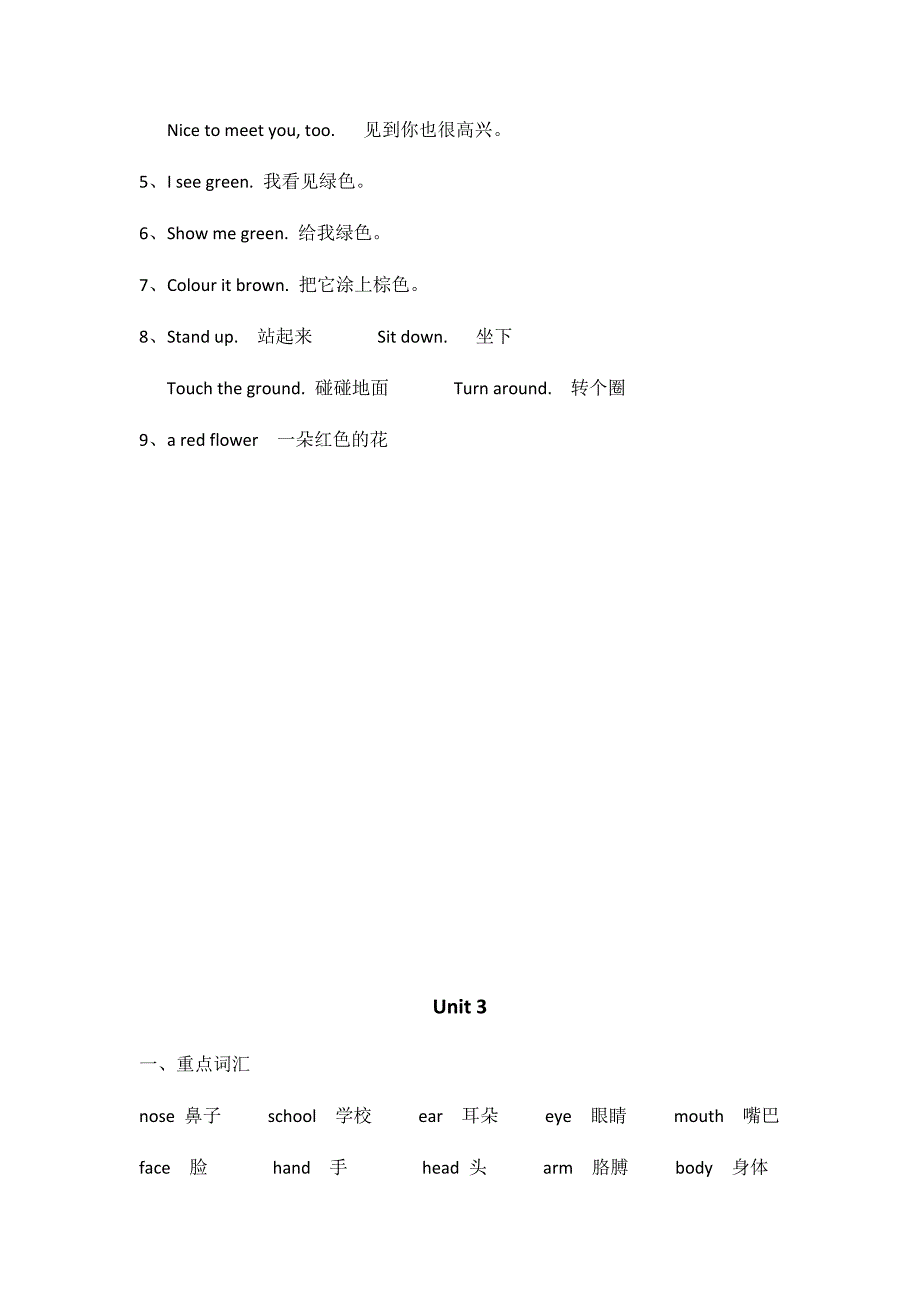 三年级上册英语重点知识总结.docx_第3页