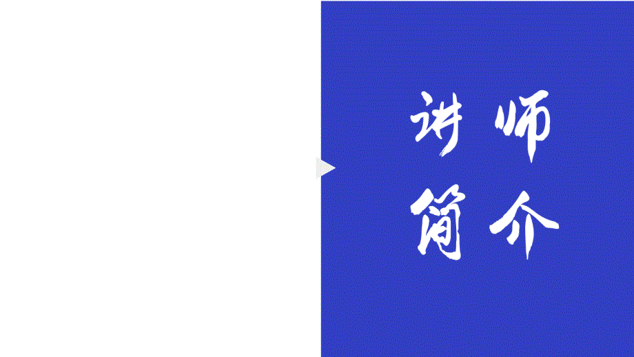 目标与行动计划PPT课件.ppt_第2页