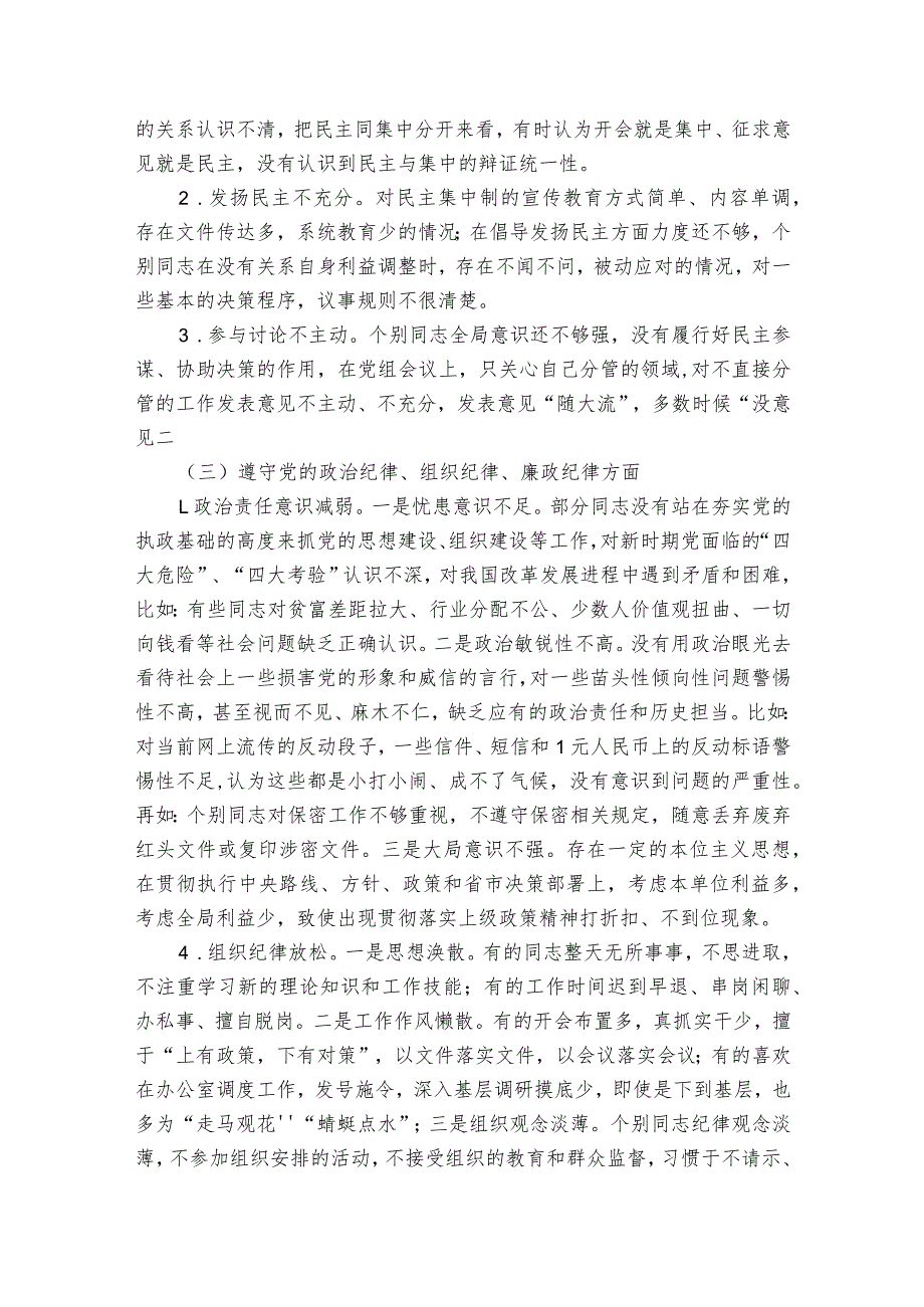 支部书记述法报告范文20232024六篇.docx_第2页
