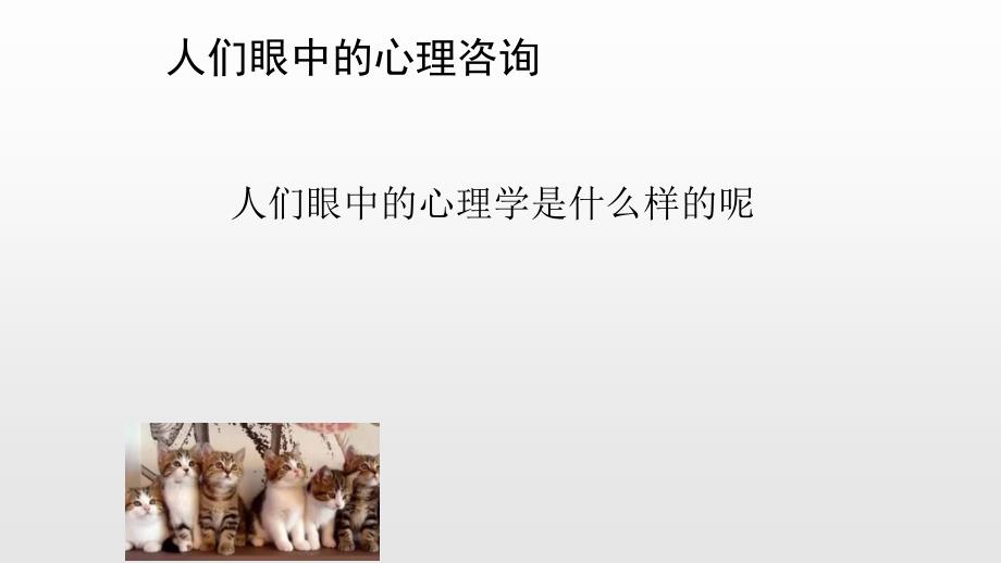 学生自我管理PPT课件.ppt_第3页