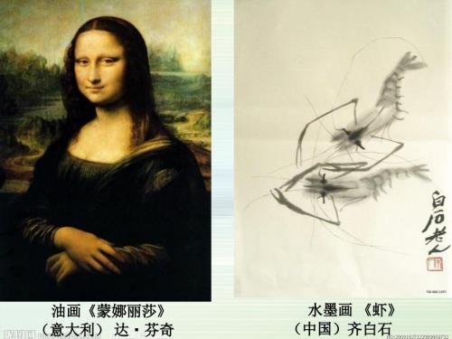 画里阴晴PPT课件.ppt