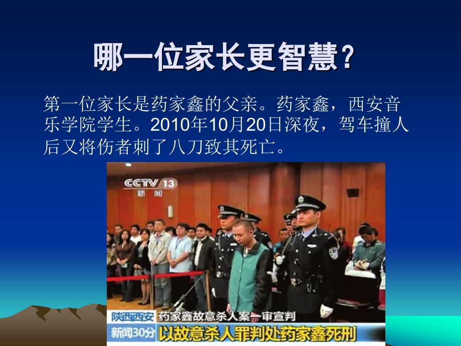 家庭教育家长会ppt.ppt_第3页