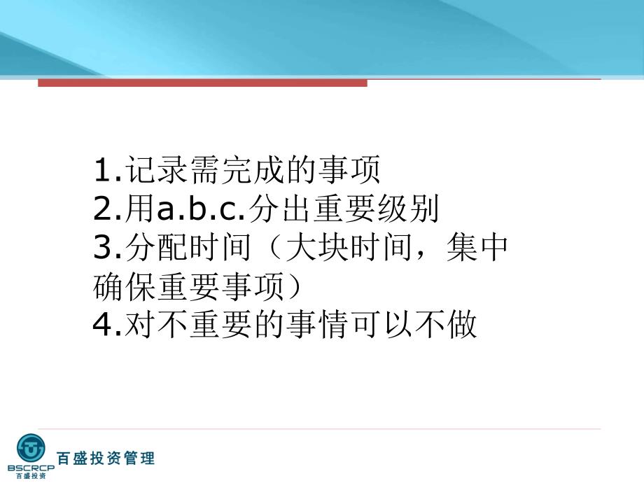 学习管理课件.ppt_第3页