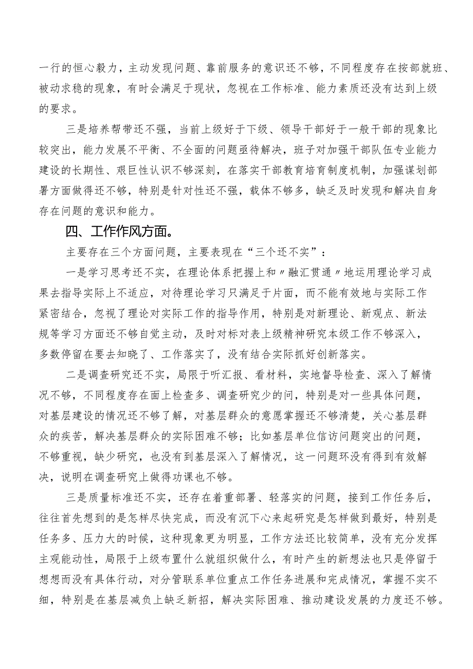2023年开展第二阶段学习教育专题民主生活会六个方面党性分析对照检查材料（七篇合集）.docx_第3页