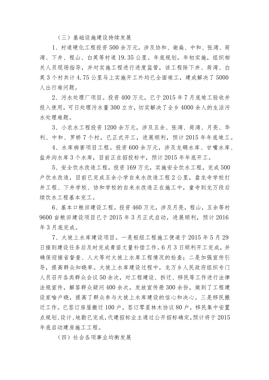 支部组织委员述责述廉报告范文20232024(通用6篇).docx_第2页