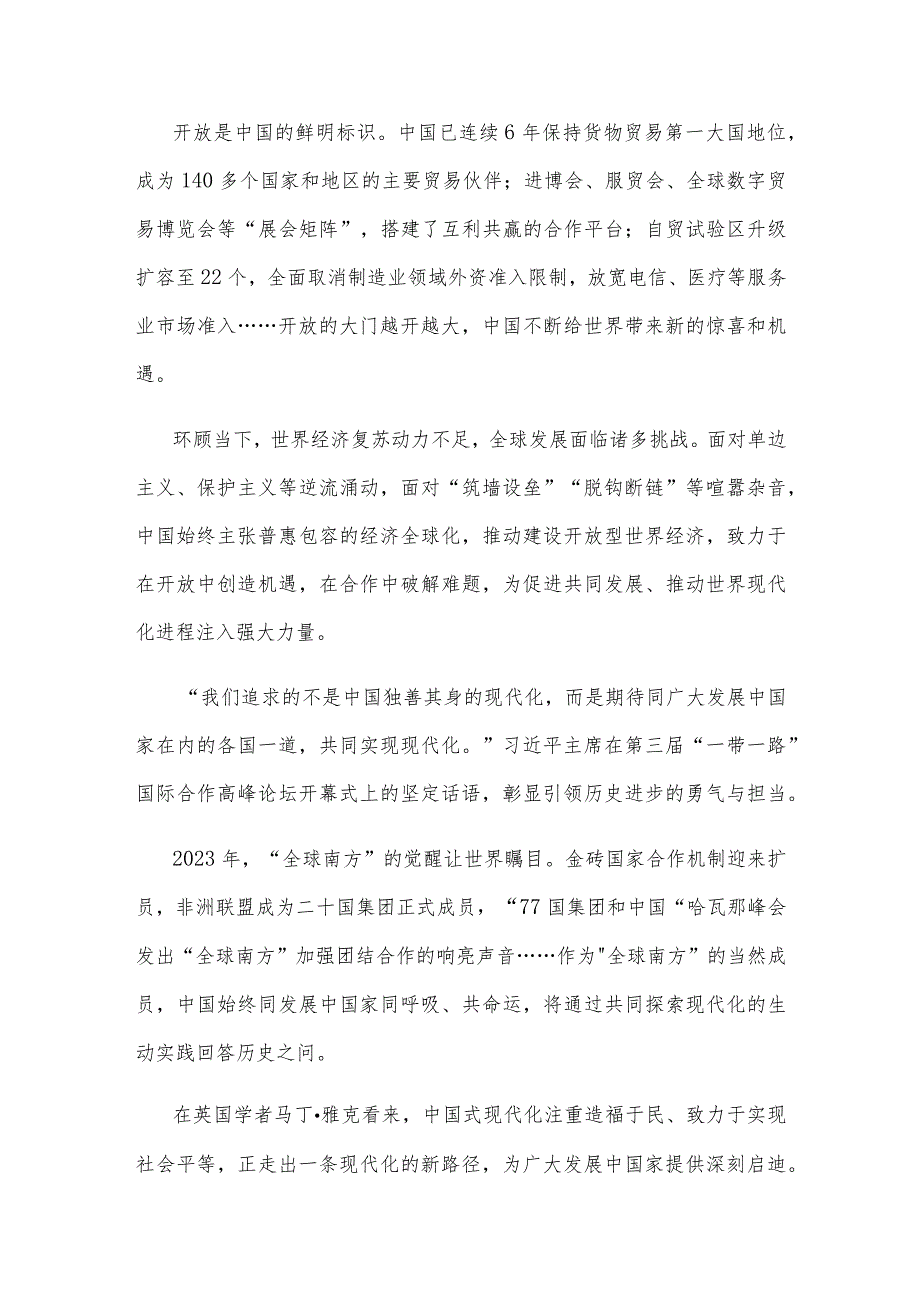 学习二〇二四年新年贺词心得体会发言.docx_第3页