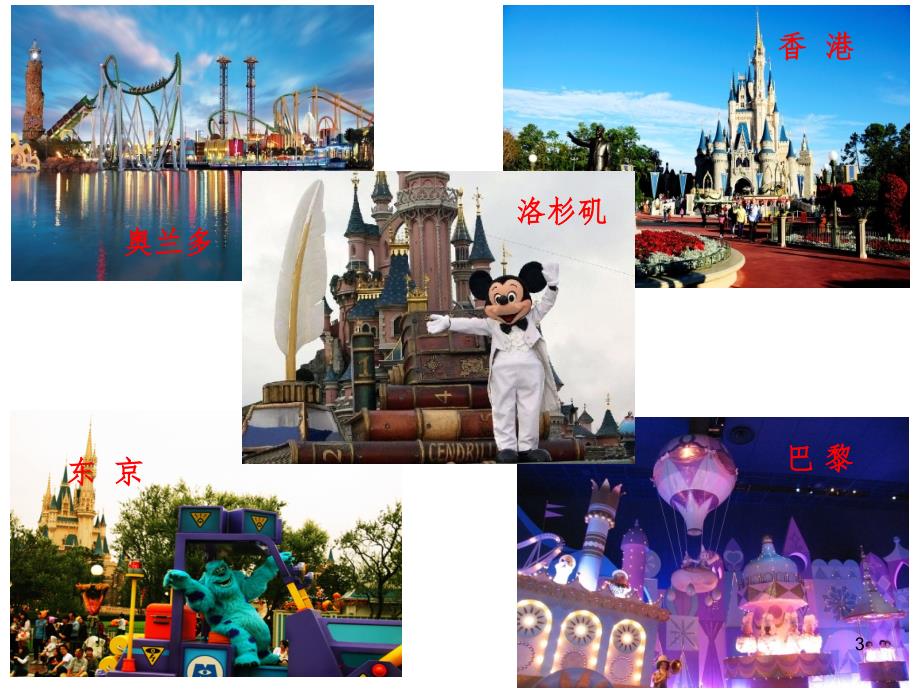 真善美的小世界PPT精选文档.ppt_第3页