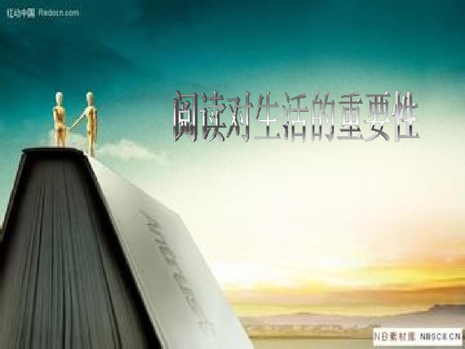 班会以书为友岁月留香课件.ppt_第2页