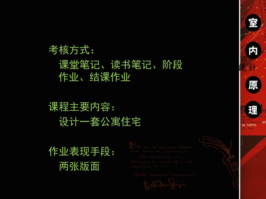 室内设计理论讲解PPT课件.ppt_第2页