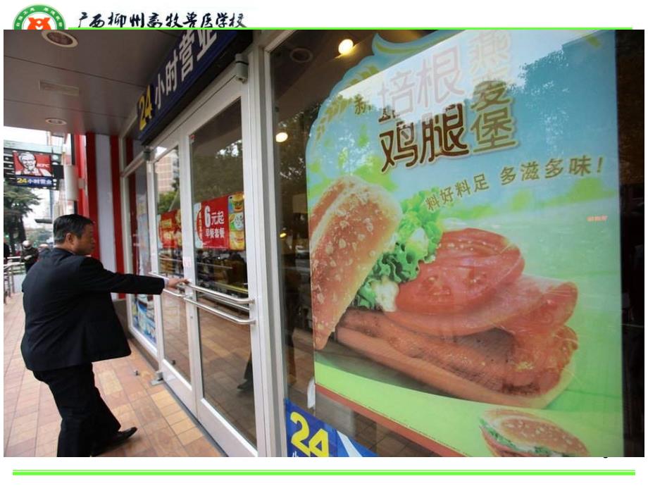 白羽肉鸡饲养管理PPT课件.ppt_第3页
