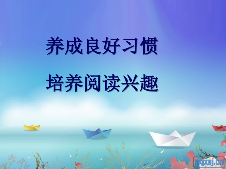 一年级语文老师家长会发言ppt.ppt_第2页