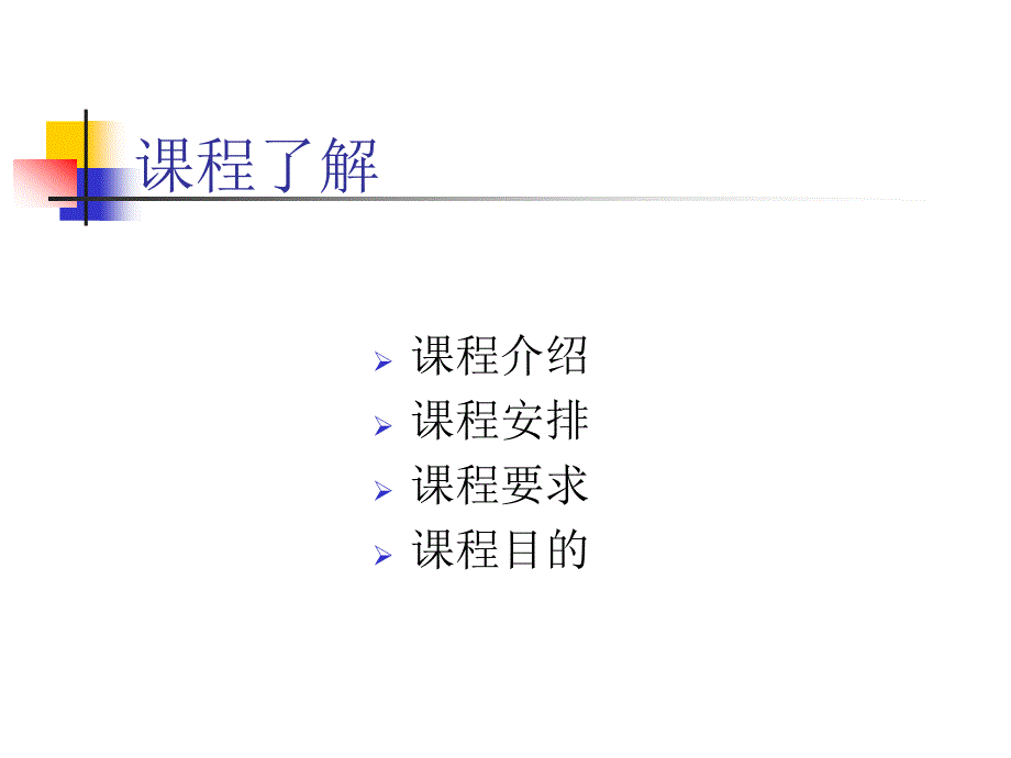 天气学分析.ppt.ppt_第2页