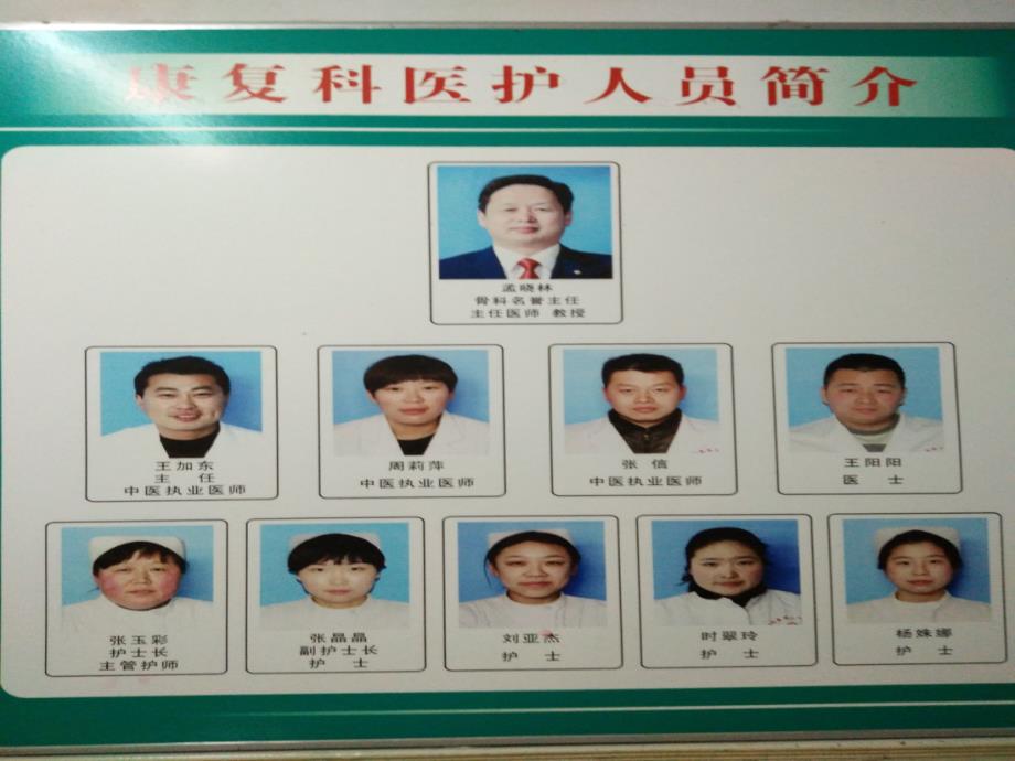 康复科优质护理服务经验交流ppt课件.pptx_第3页