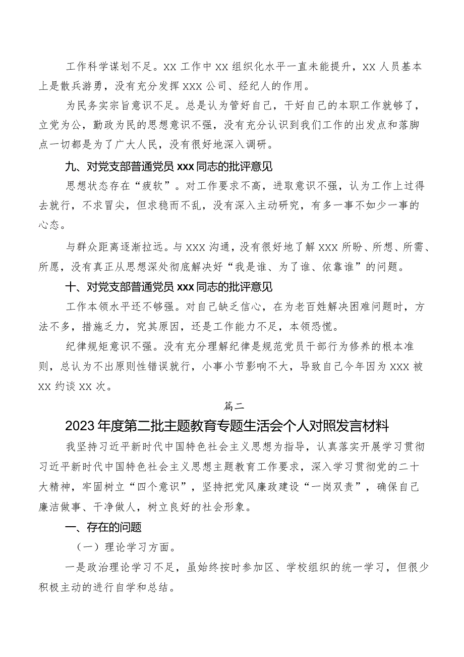 专题生活会(六个方面)对照检查剖析材料十篇.docx_第3页