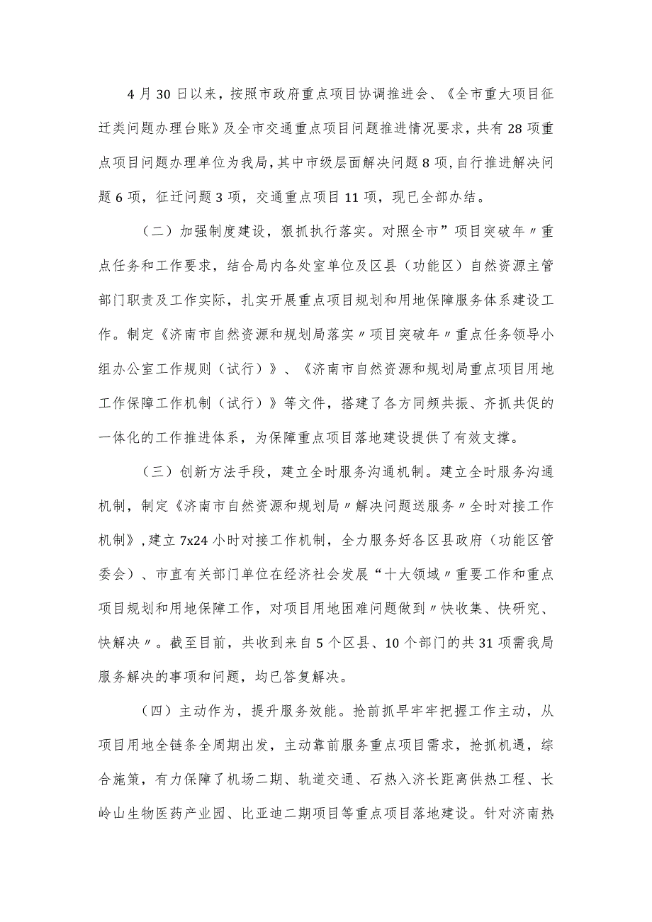 2023年个人述职述德述廉报告.docx_第2页