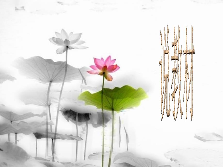 狐假虎威说课课件.ppt_第3页