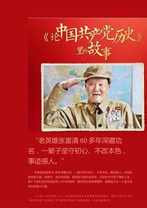 校长上思政课讲稿.docx