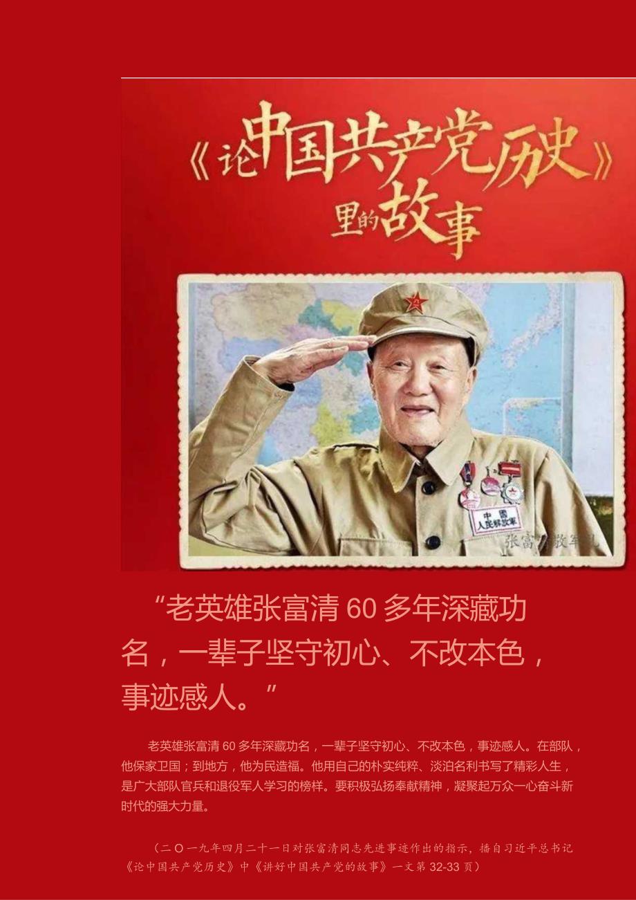 校长上思政课讲稿.docx_第1页