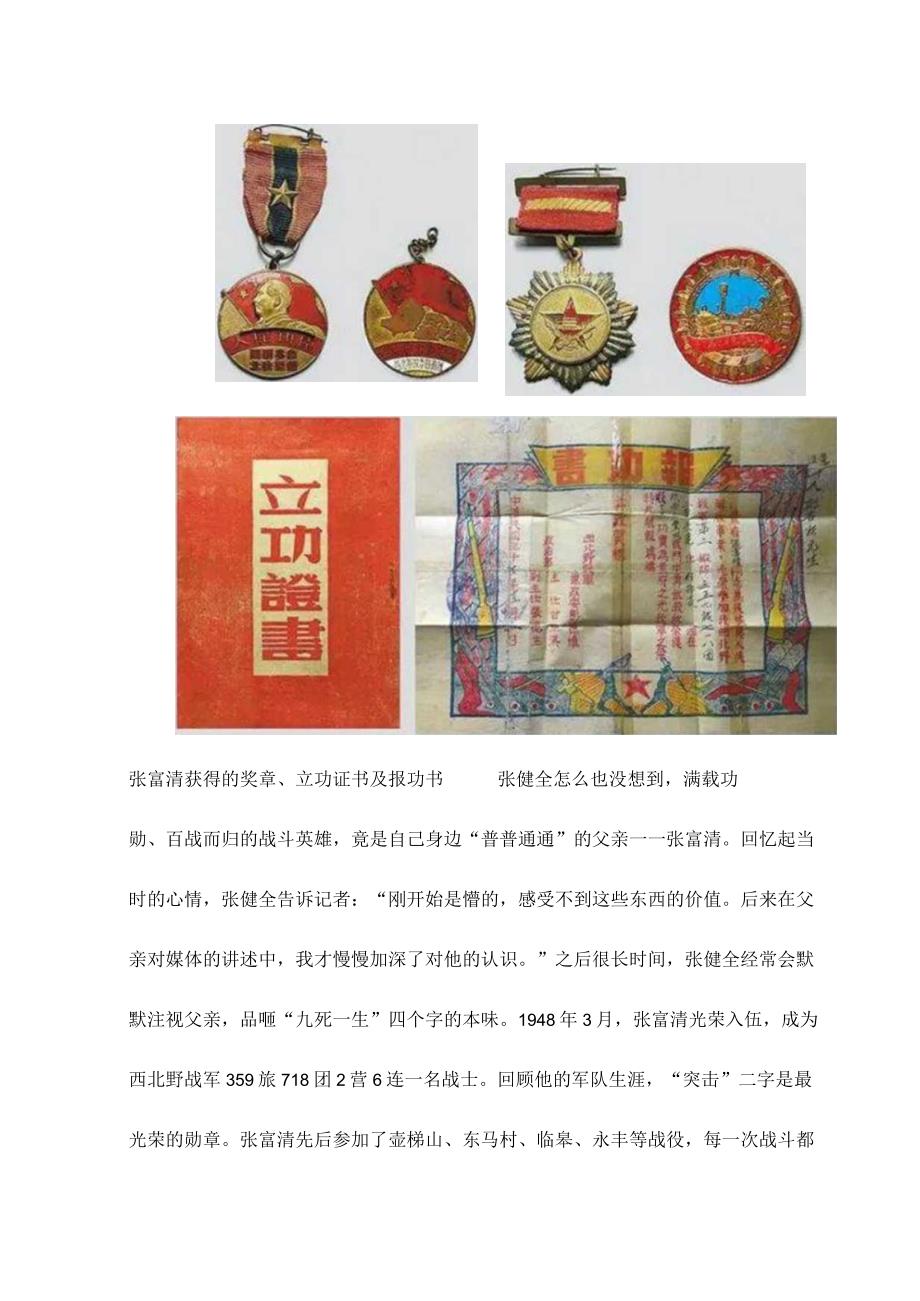 校长上思政课讲稿.docx_第3页