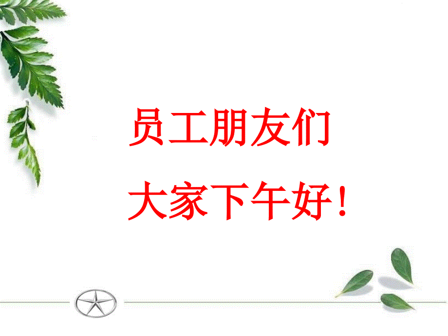 生活方式与健康PPT课件.ppt_第2页