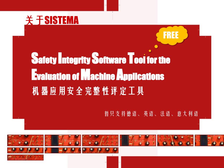 SISTEMA软件的使用基于ISO.ppt_第3页