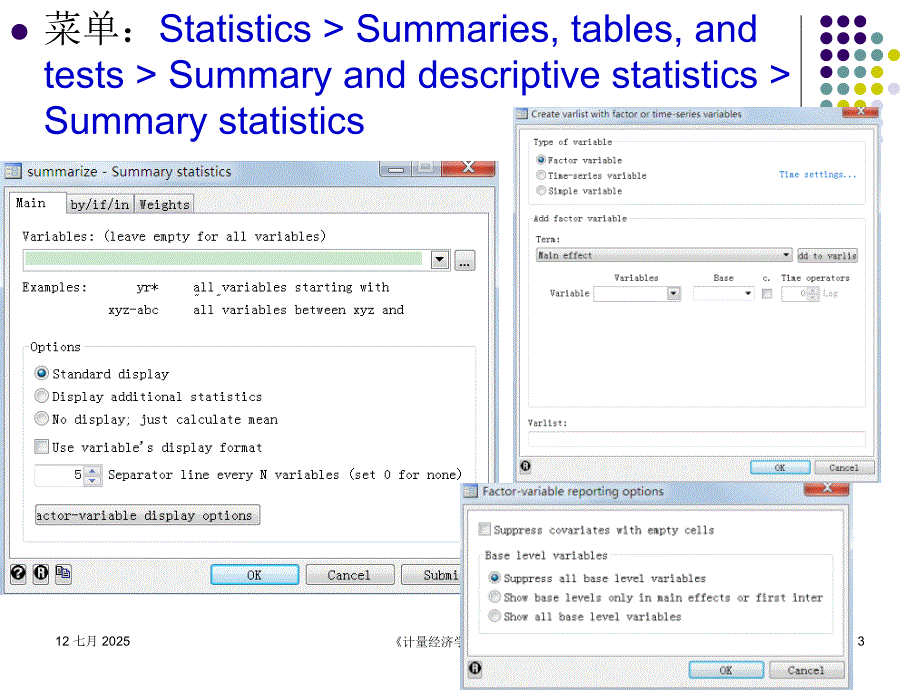 stata初级入门3描述性统计指标.ppt_第3页