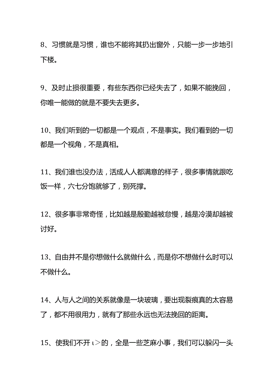 第一眼就被征服的文案.docx_第2页