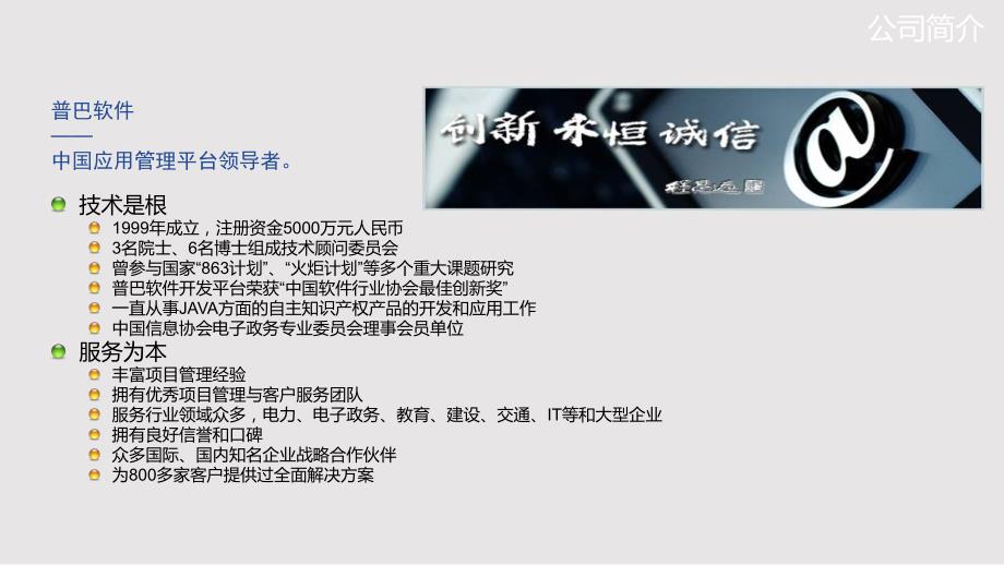 OA系统介绍PPT课件.pptx_第1页