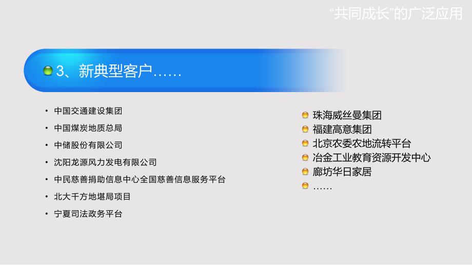 OA系统介绍PPT课件.pptx_第3页
