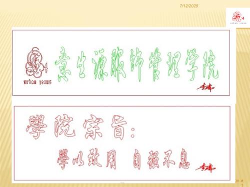 牛仔裤的历史演变新.ppt.ppt