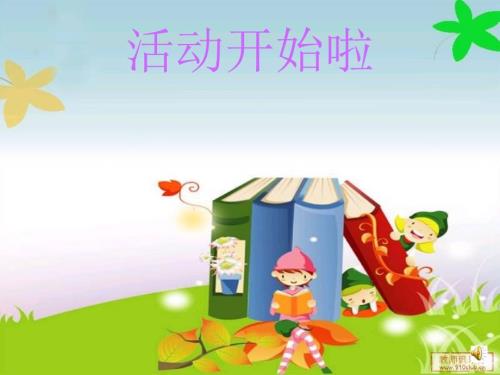 大鲸鱼在海边课件.ppt