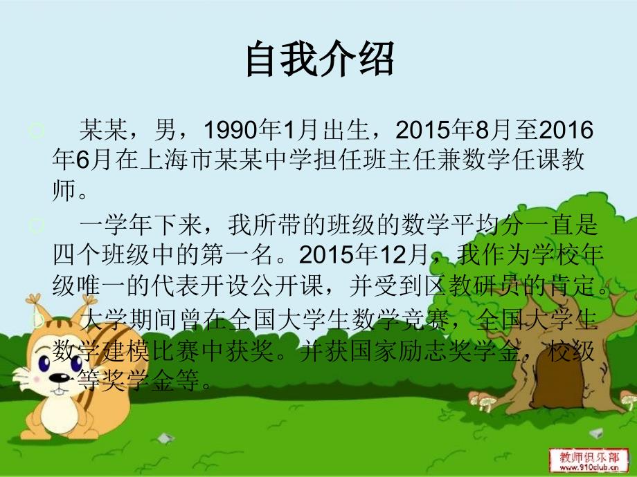 牛吃草问题课件图文.ppt_第2页