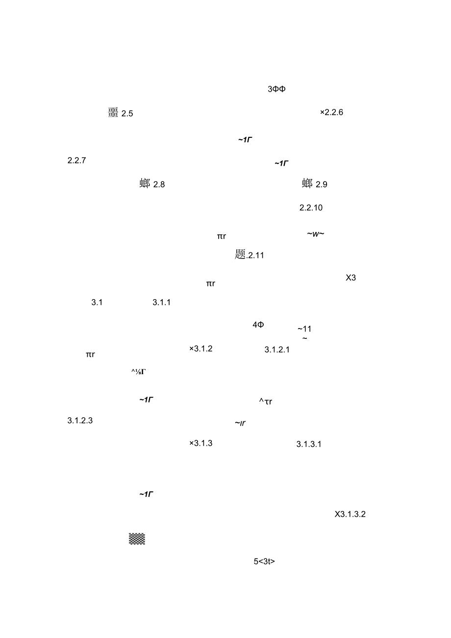 汽轮机技术监督实施细则.docx_第2页