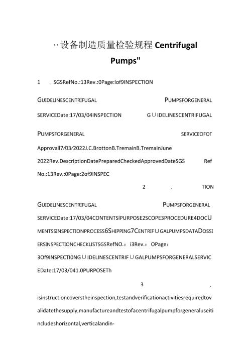 设备制造质量检验规程 Centrifugal Pumps.docx