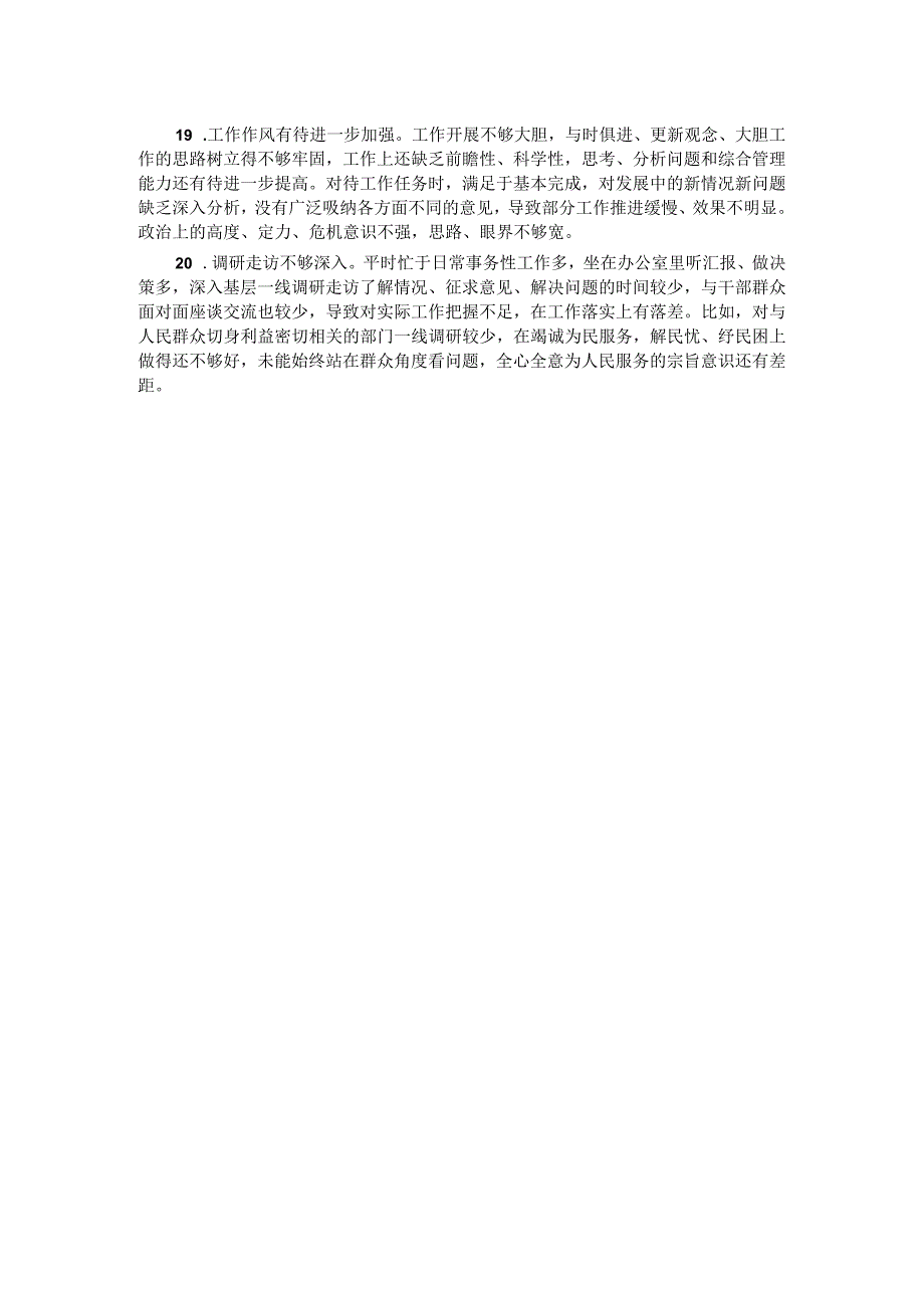 2023年主题教育民主生活会、组织生活会批评与自我批评意见参考.docx_第3页